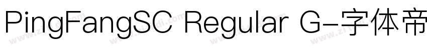 PingFangSC Regular G字体转换 PingFangSC Regular G字体转换